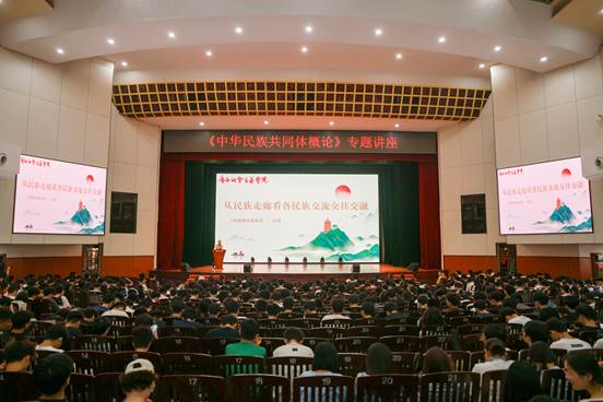 20260427（摄影：蒙江勇）《铸牢中华民族共同体》概论课程 第三次课-2