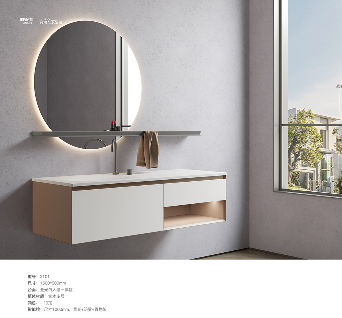 2101 实木浴室柜(镜)组合 图一 2101 实木浴室柜(镜)组合 图一