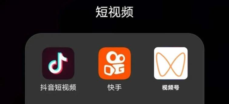 抖音、快手、视频号、小红书等多个视频平台 抖音、快手、视频号、小红书等多个视频平台