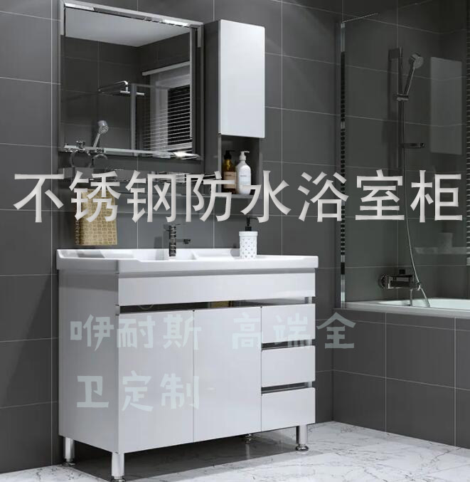 不锈钢防水浴室柜 不锈钢防水浴室柜