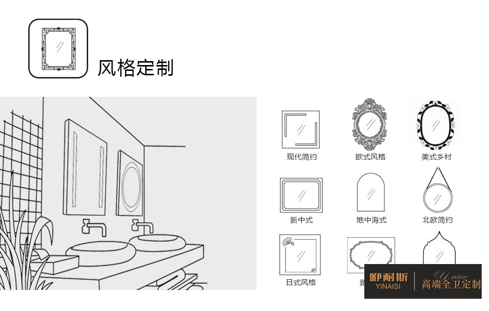浴室镜风格定制 浴室镜风格定制