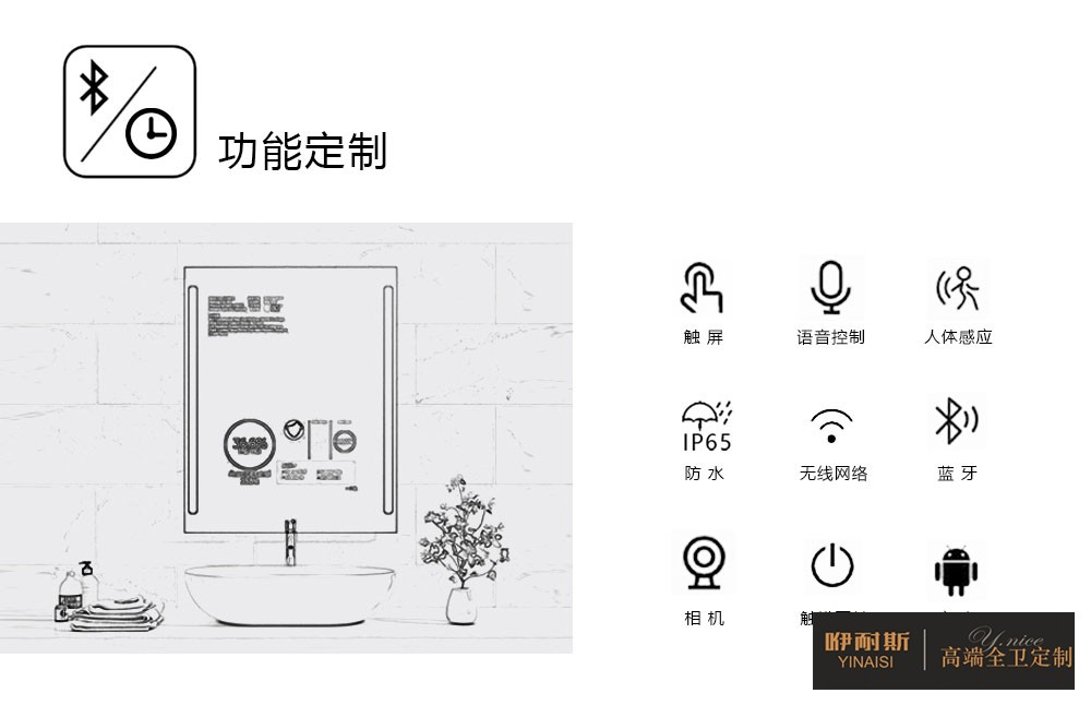 浴室镜功能定制 浴室镜功能定制