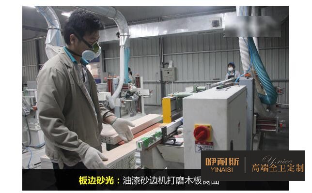 板边砂光 板边砂光