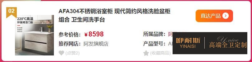 AFA304不锈钢浴室柜 AFA304不锈钢浴室柜