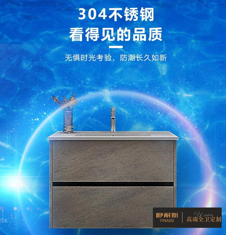 AFA304不锈钢浴室柜 AFA304不锈钢浴室柜