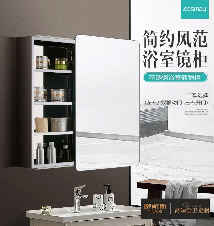 澳思美366欧式不锈钢浴室镜柜 澳思美366欧式不锈钢浴室镜柜