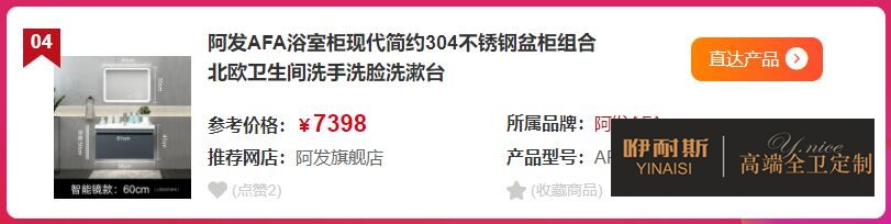 AFA现代简约304不锈钢浴室盆柜组合 AFA现代简约304不锈钢浴室盆柜组合