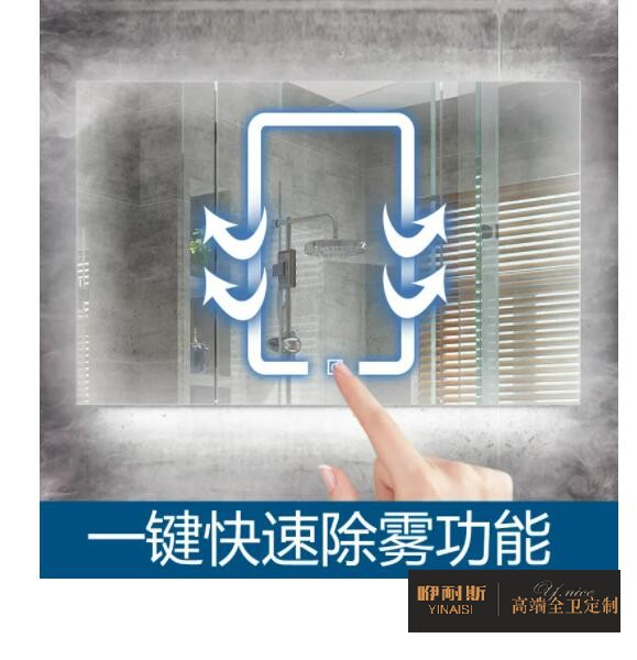 智能防雾浴室镜的防雾原理 智能防雾浴室镜的防雾原理